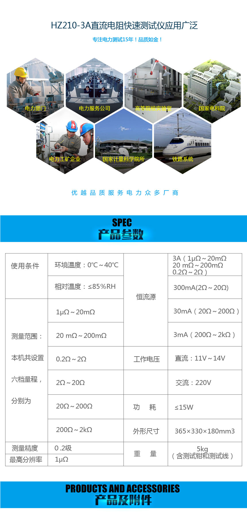 HZ210-3A直流電阻快速測(cè)試儀