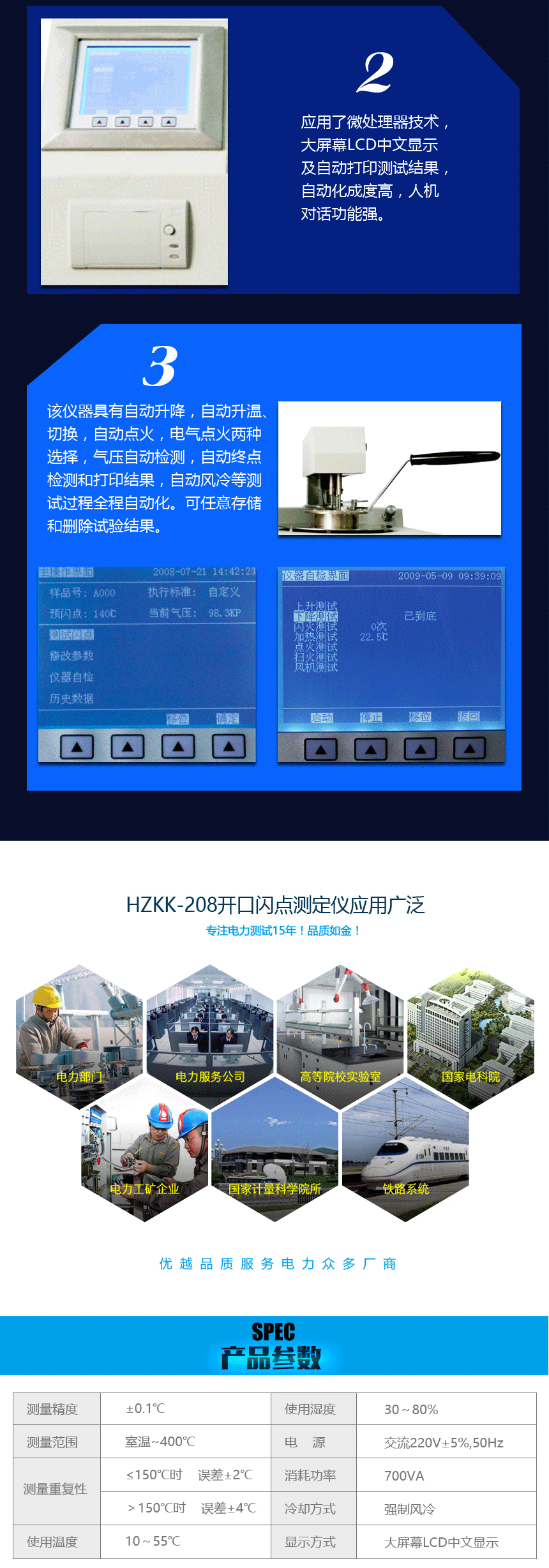 開口閃點(diǎn)測定儀