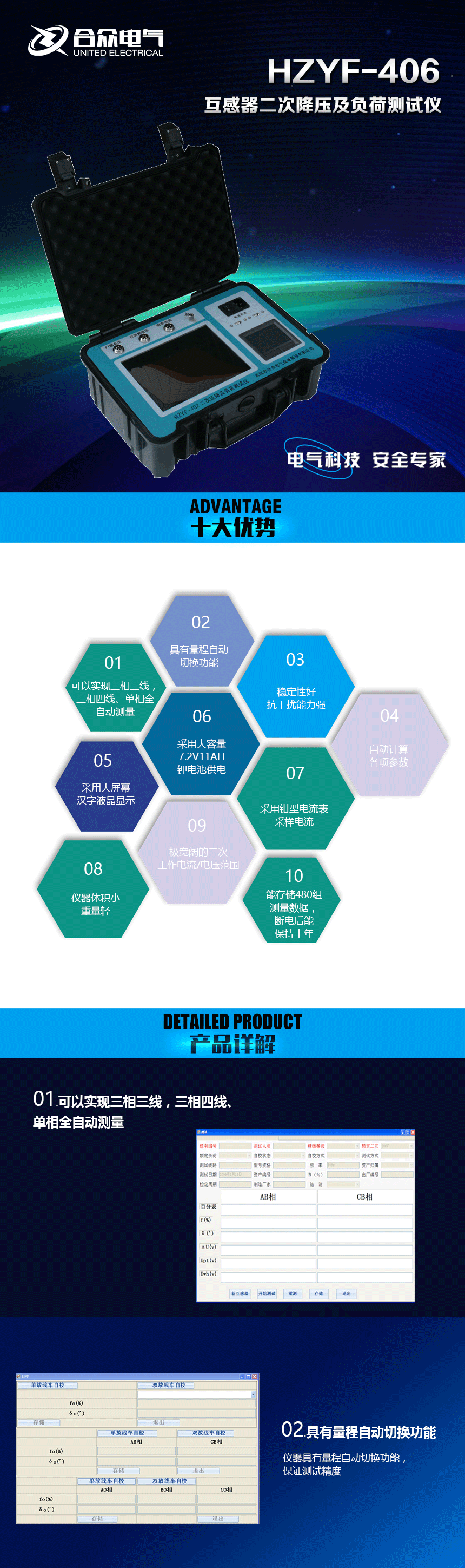 互感器二次降壓及負(fù)荷測(cè)試儀