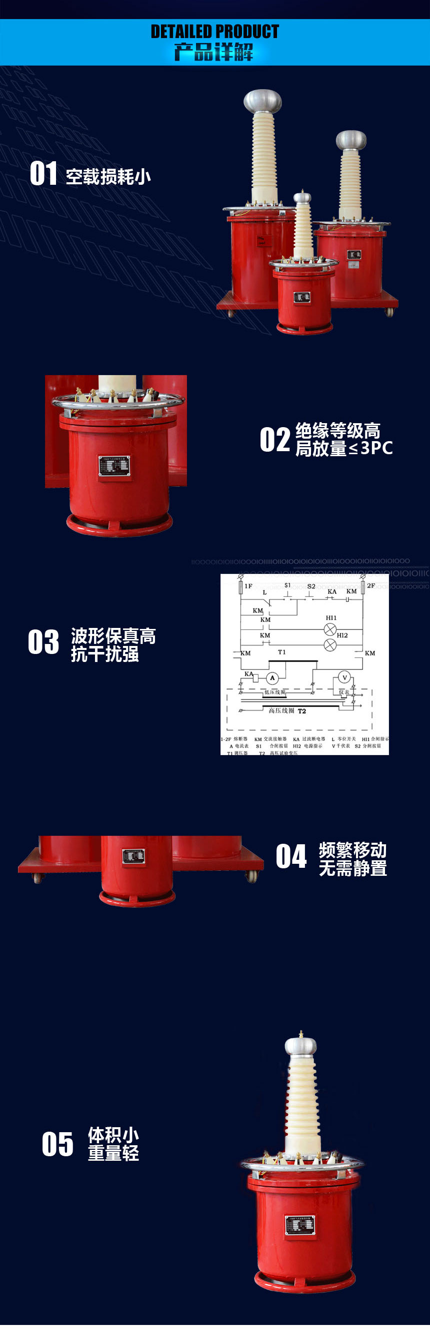 充氣式工頻試驗(yàn)變壓器，試驗(yàn)變壓器