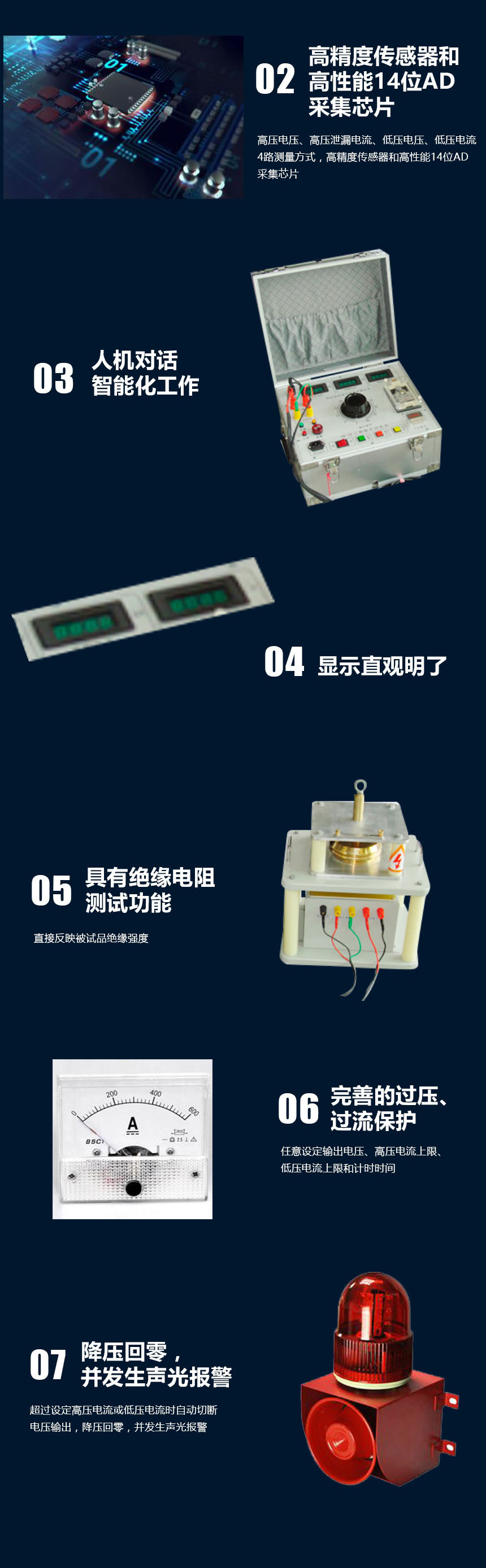 絕緣子芯棒泄漏電流試驗裝置