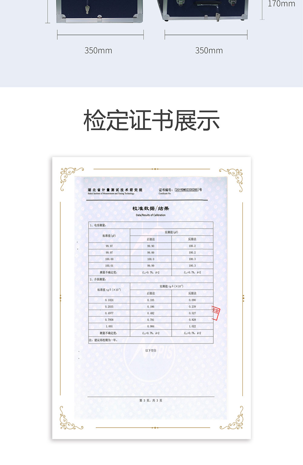 抗干擾異頻介損測試儀 HZGS-206A 介質(zhì)損耗測試儀