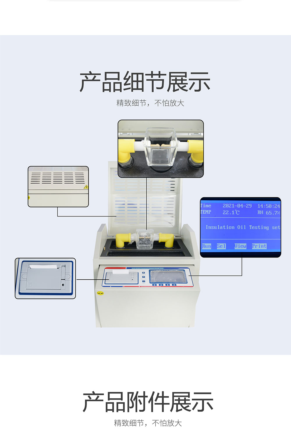 絕緣油介電強(qiáng)度測試儀 HZJC 油介電強(qiáng)度測試儀