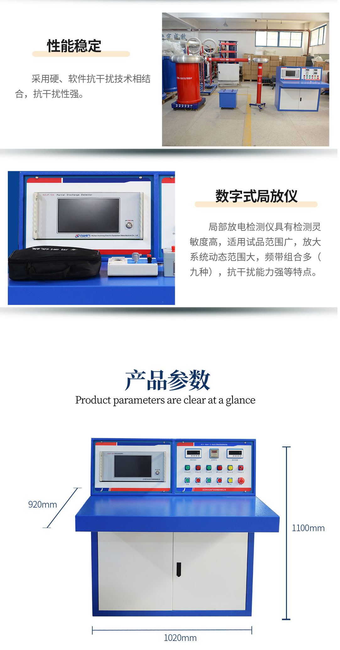 工頻局部放電測(cè)試系統(tǒng)