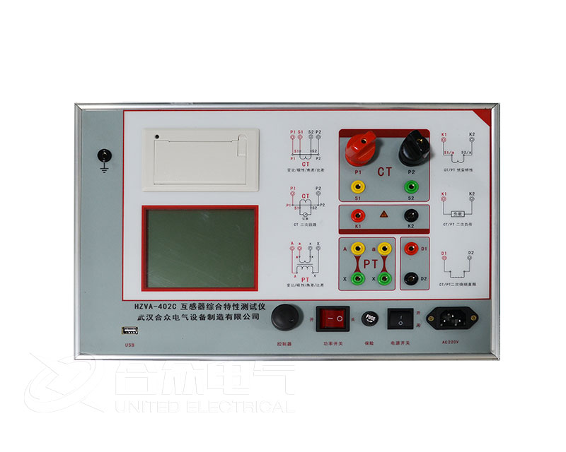 互感器特性綜合測(cè)試儀 HZVA-402C 互感器測(cè)試儀