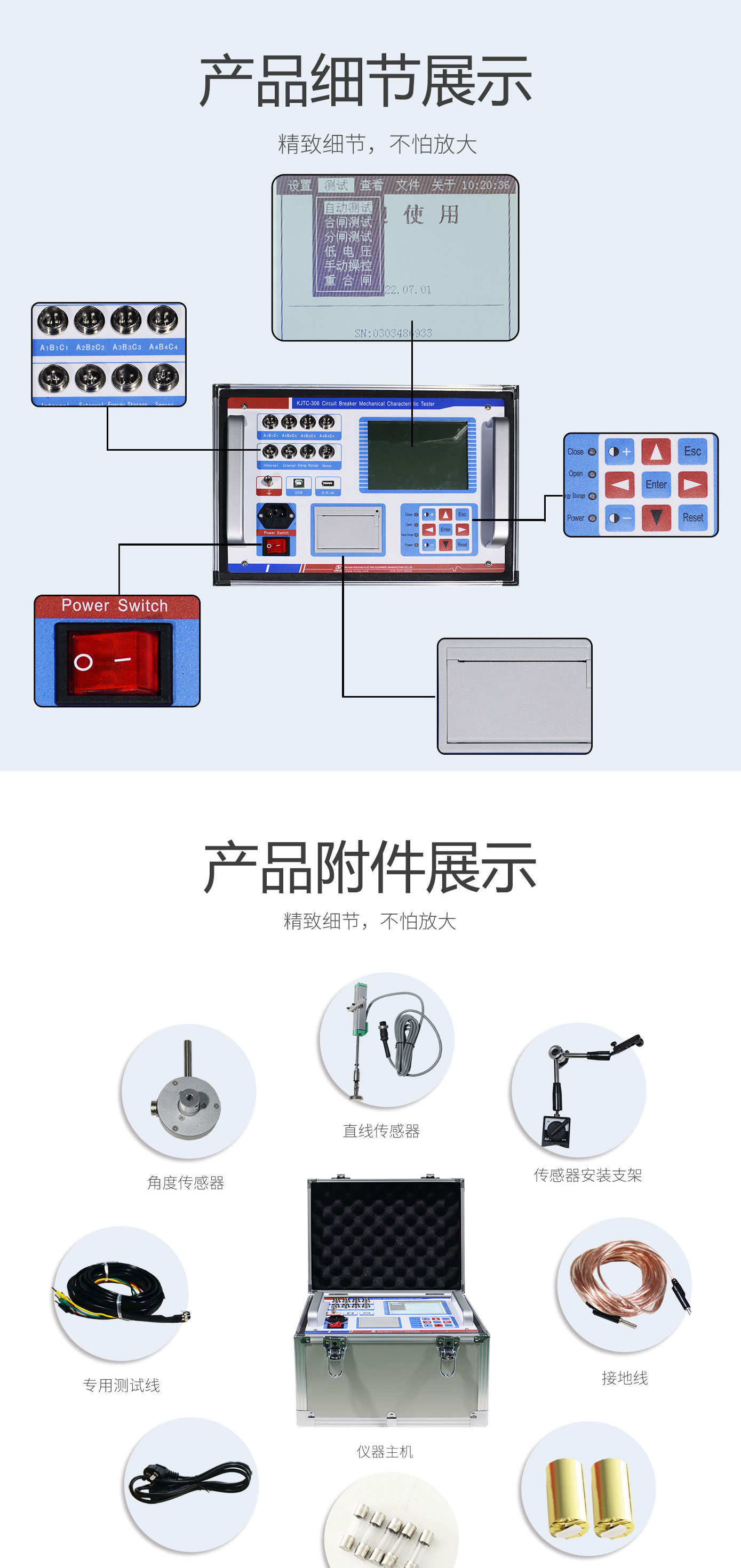 高壓開關(guān)動(dòng)特性測(cè)試儀 斷路器動(dòng)特性測(cè)試儀