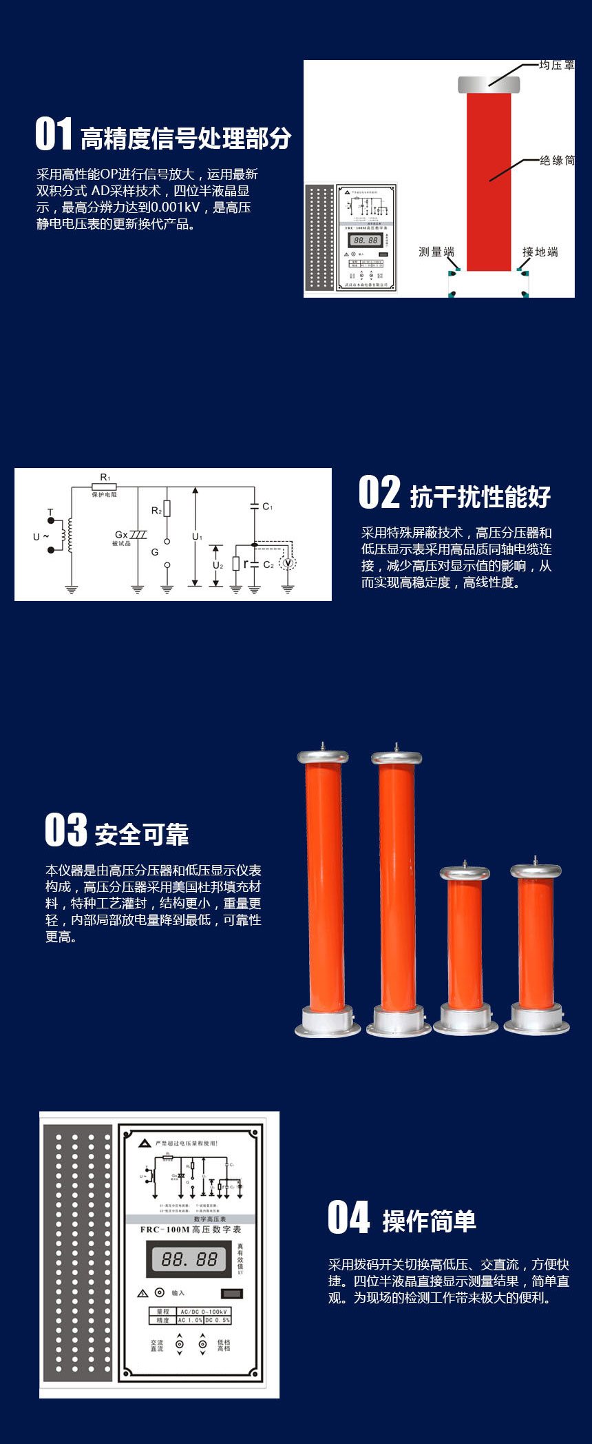 電容分壓器