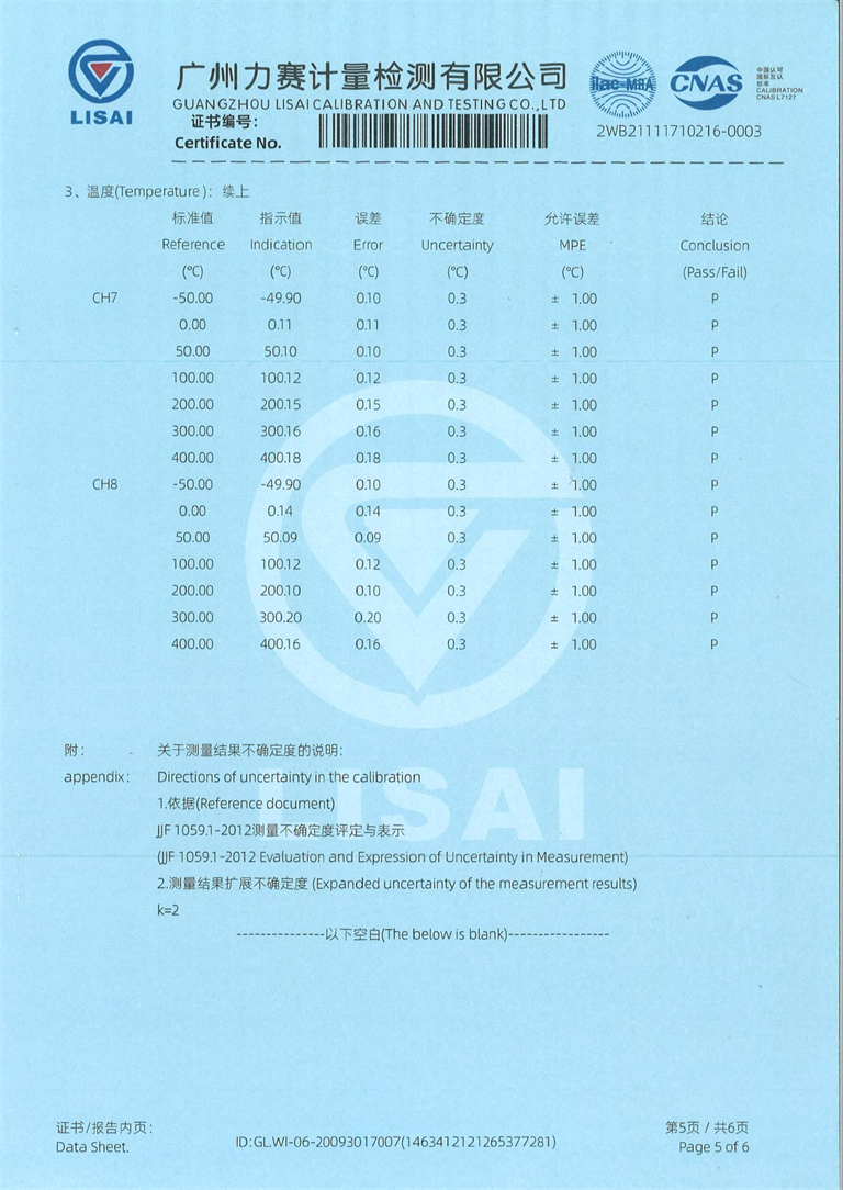 溫升試驗裝置 溫升測試系統(tǒng) 證書