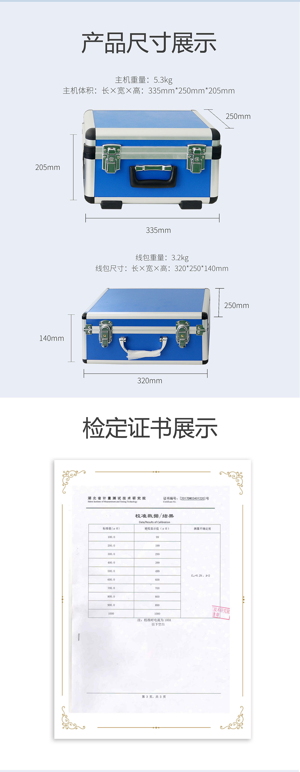 回路電阻測(cè)試儀