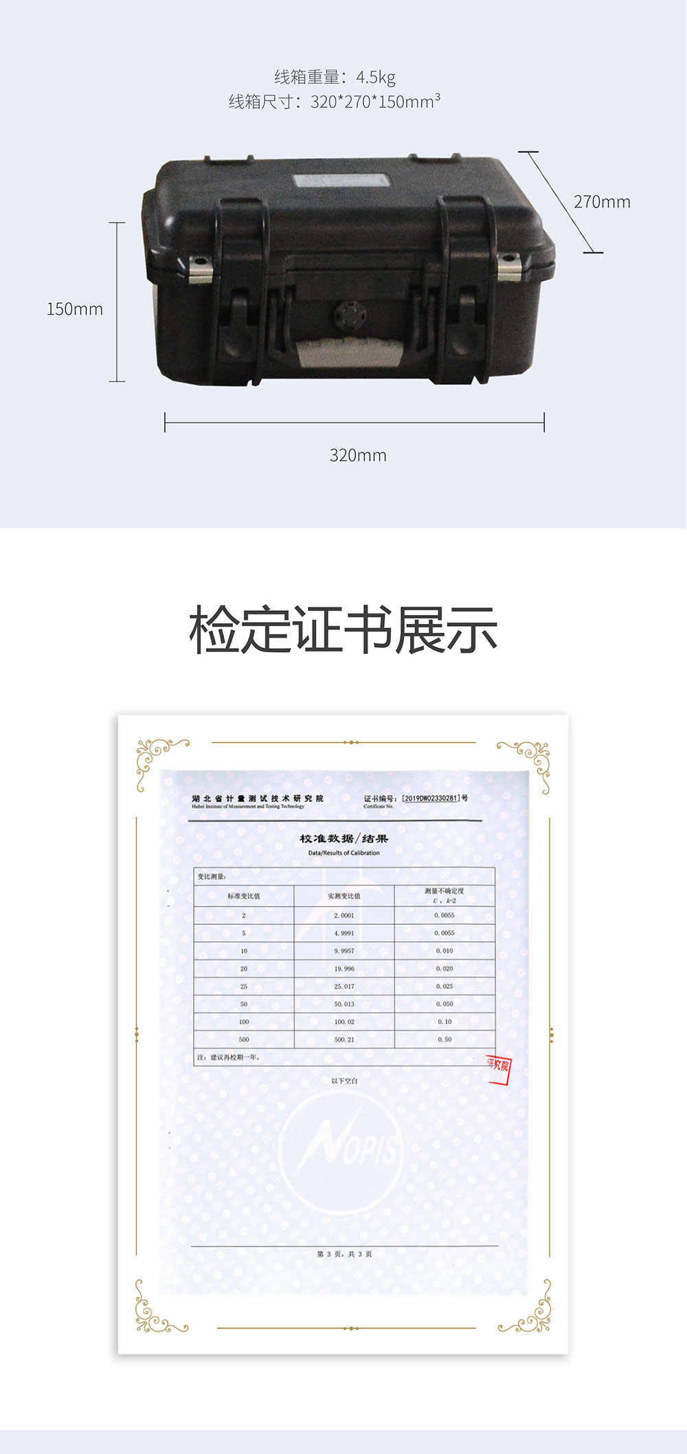 變壓器變比組別測試儀