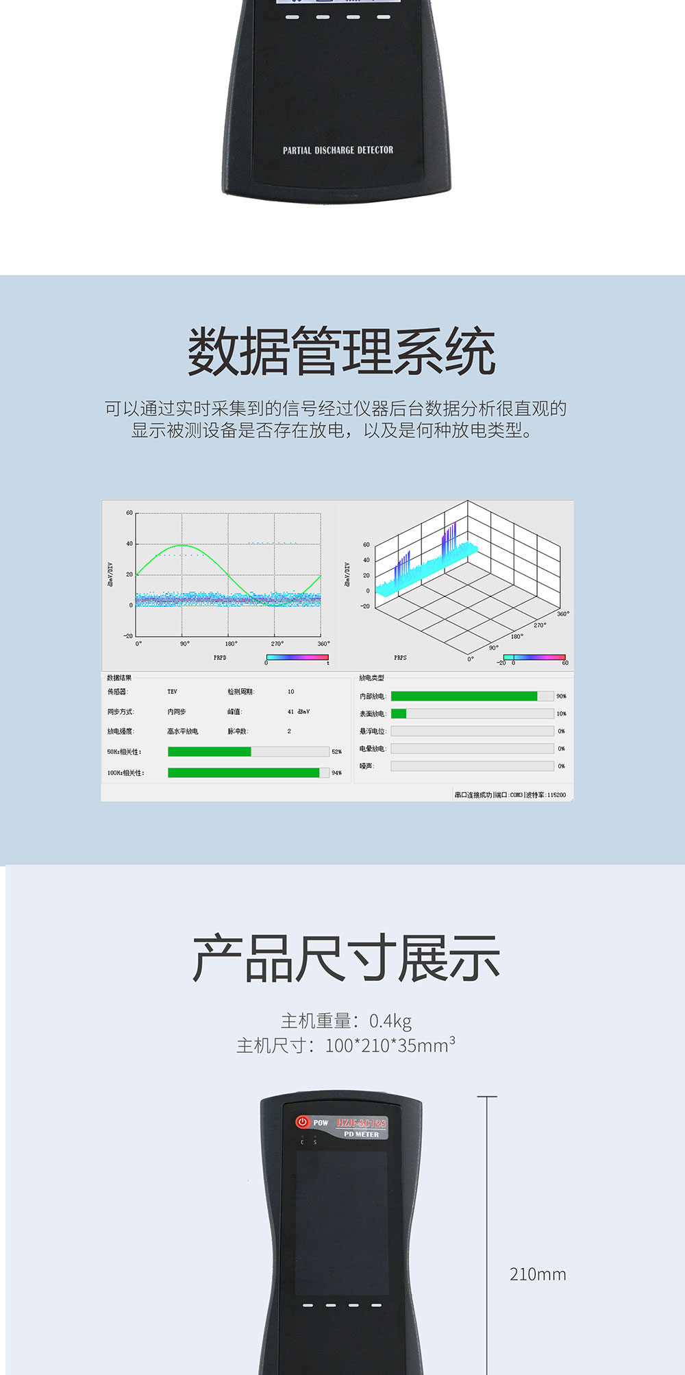 手持式局部放電檢測(cè)儀