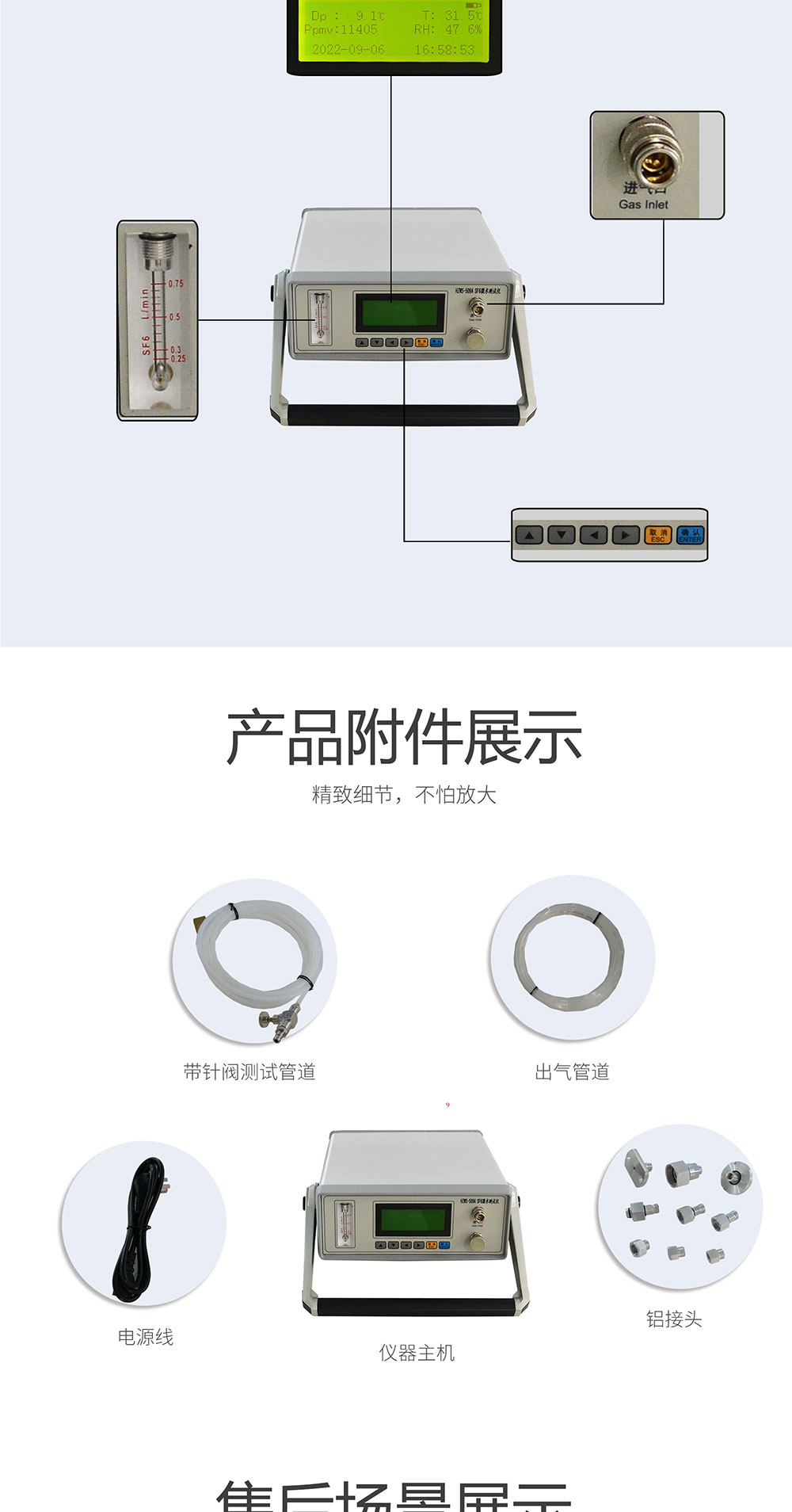 sf6微水測試儀