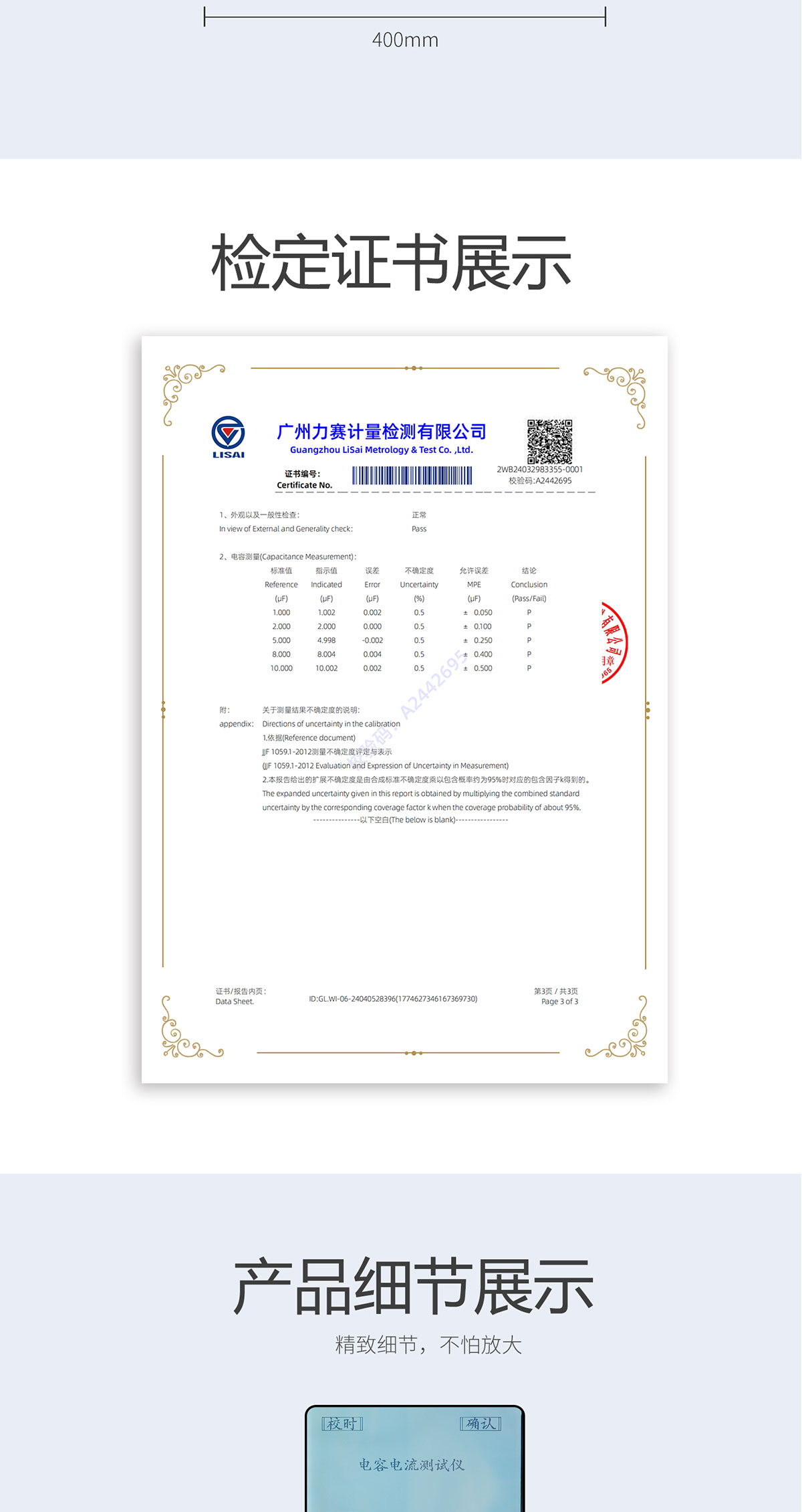 電容電流測(cè)試儀