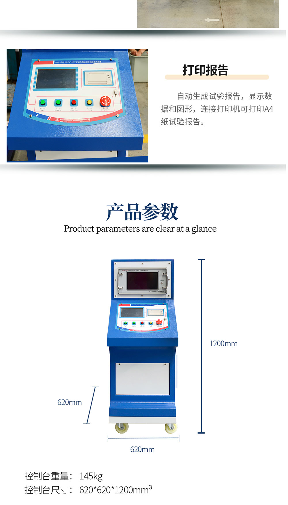 局部放電檢測(cè)系統(tǒng)