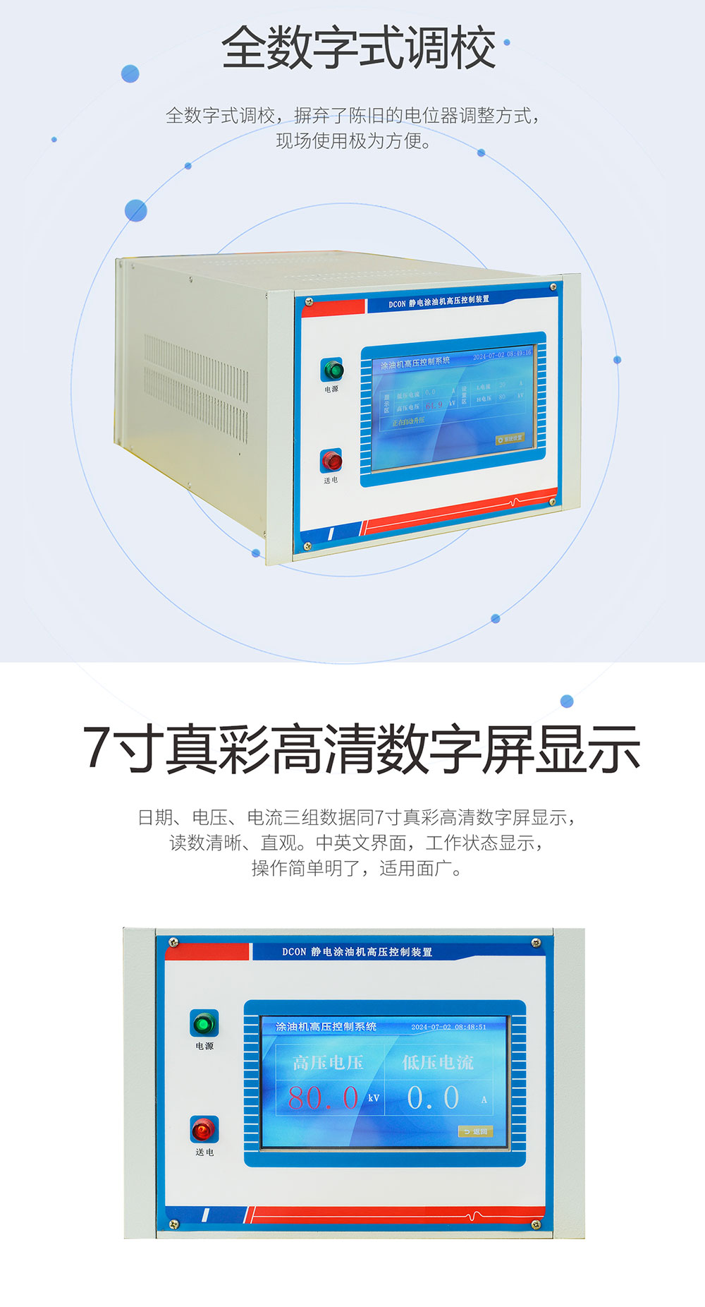 涂油機(jī)靜電發(fā)生器