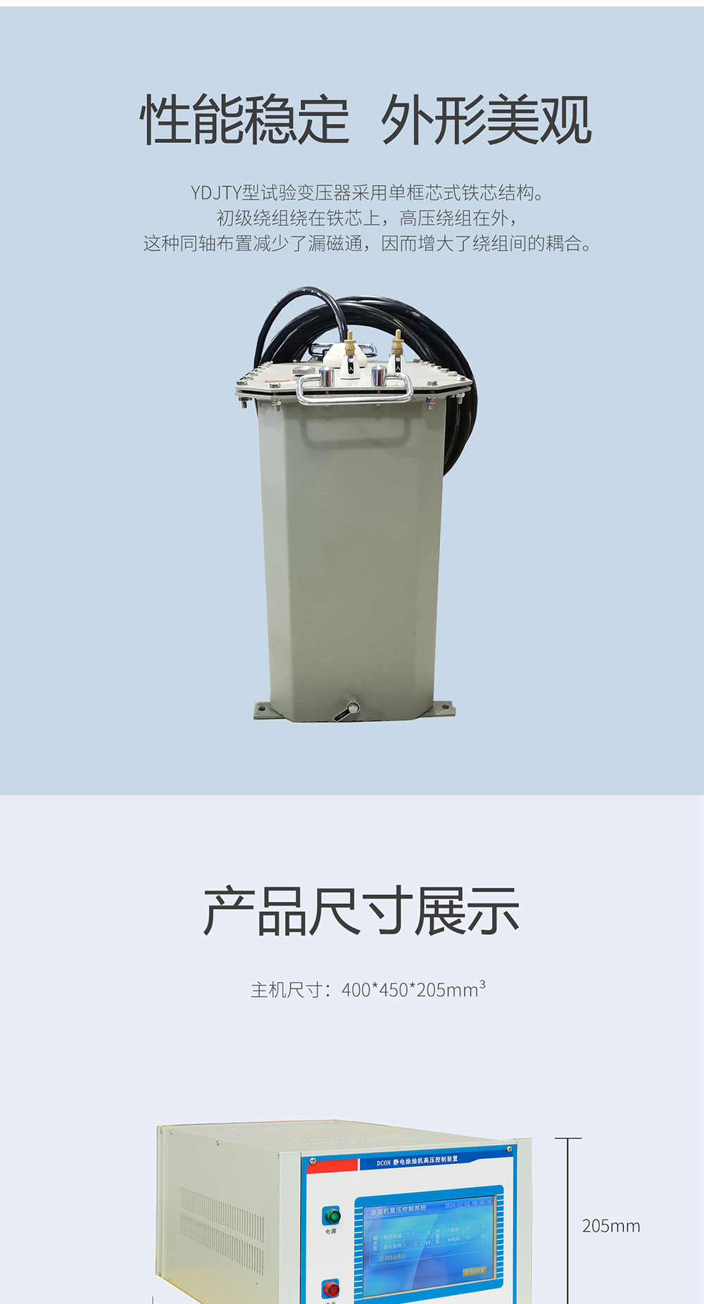 涂油機(jī)靜電發(fā)生器