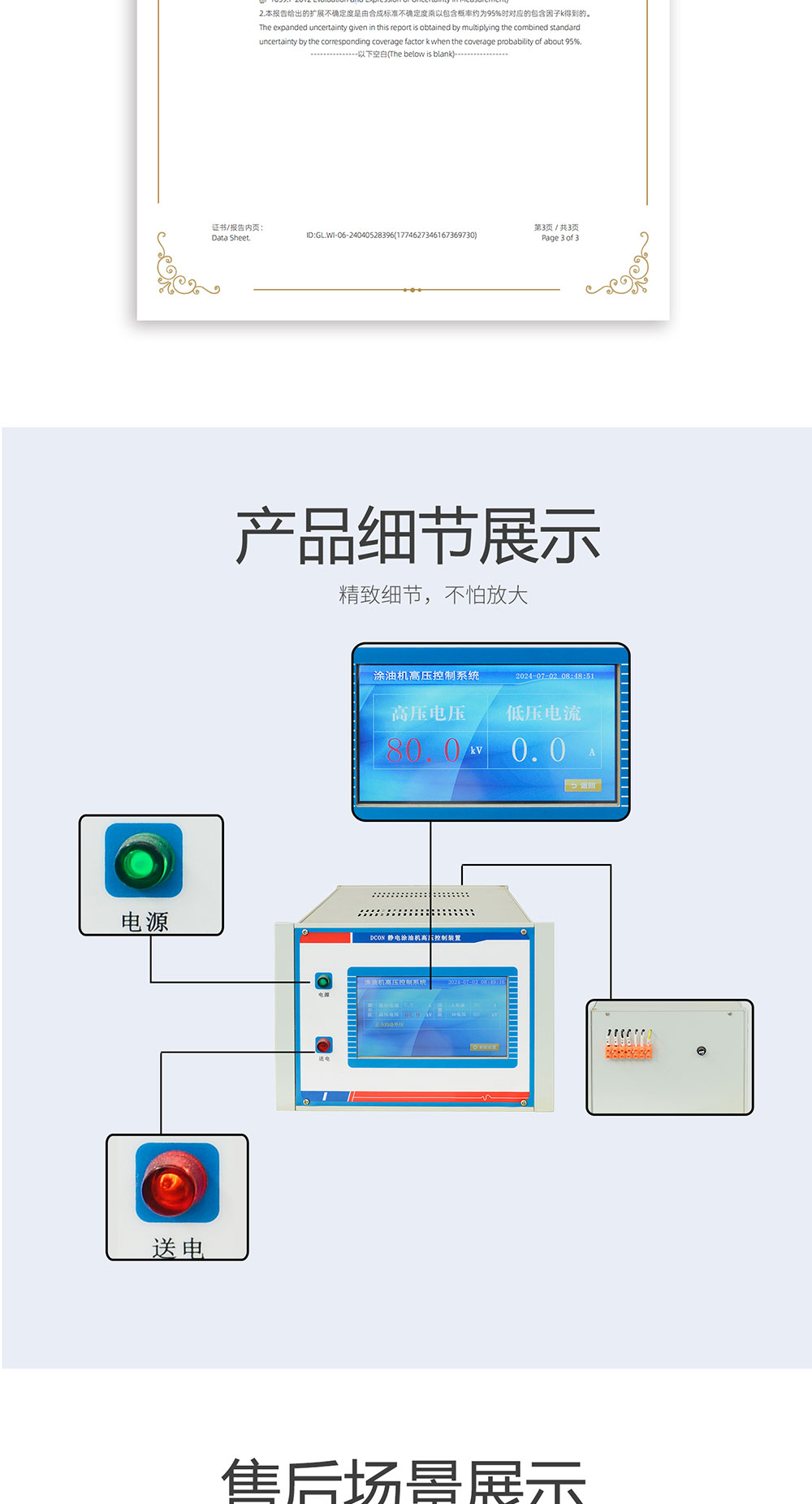 涂油機(jī)靜電發(fā)生器