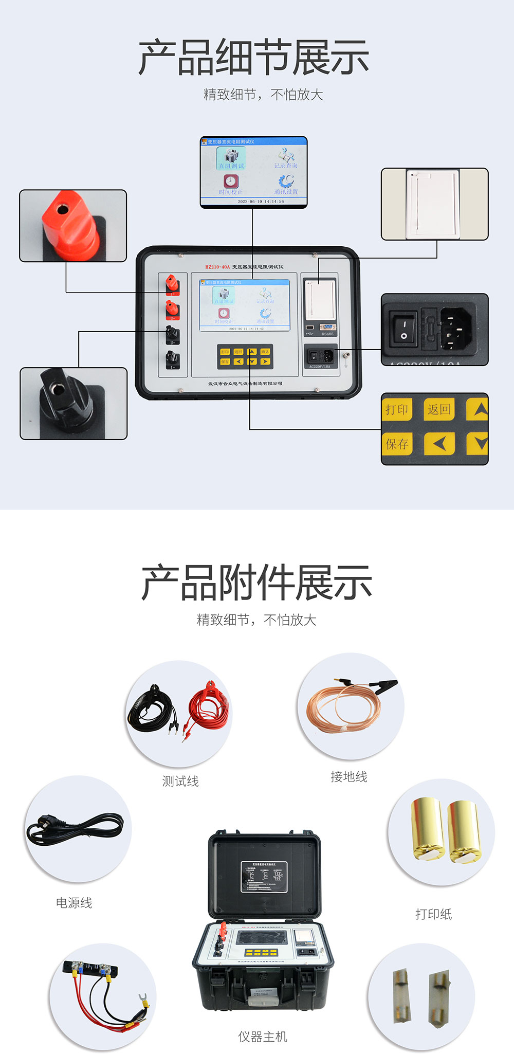 變壓器直流電阻測(cè)試儀